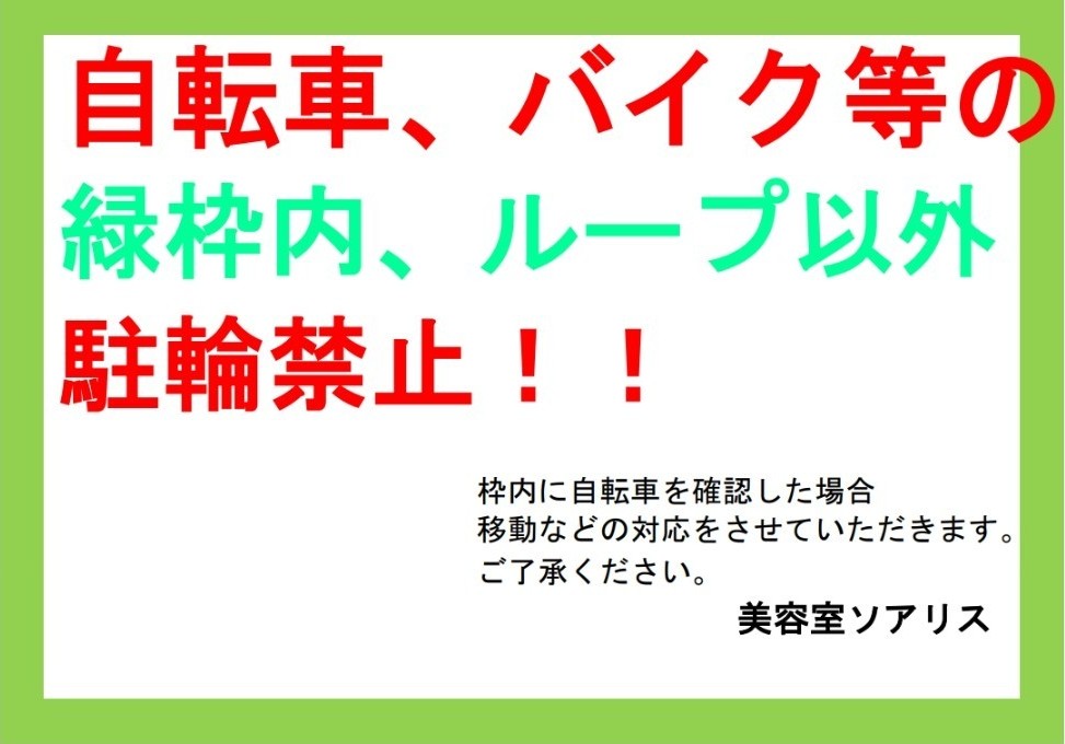 重要なお知らせ