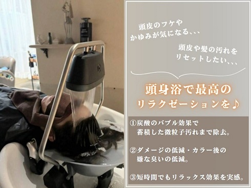 髪質改善 soiris