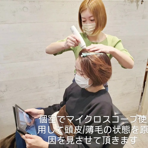髪質改善 soiris