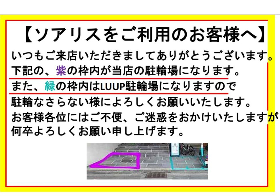 重要なお知らせ