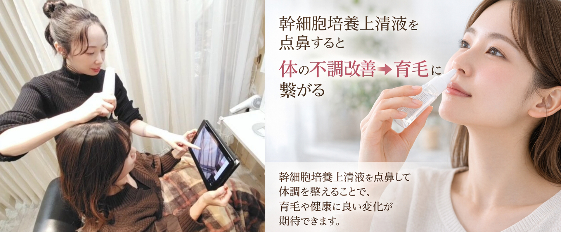 髪質改善 soiris